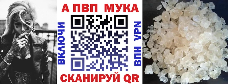 где купить   Владивосток  A-PVP СК 