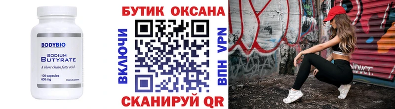 ссылка на мегу ссылка нарко площадка как зайти БУТИРАТ Butirat Владивосток