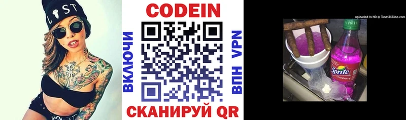 Кодеин напиток Lean (лин)  Владивосток 