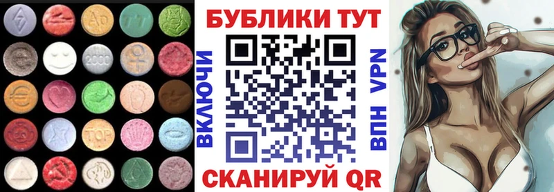 Экстази Cube  Владивосток 