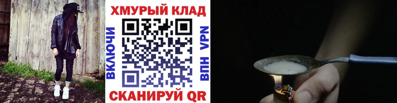 наркотики  Владивосток  kraken ТОР  Героин герыч 